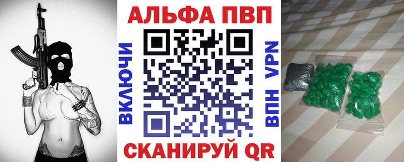 Alpha-PVP Crystall  Высоцк 