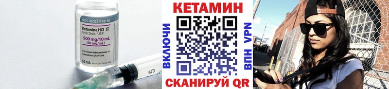 что такое   Высоцк  КЕТАМИН ketamine 