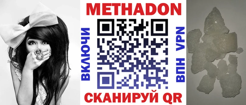 hydra как зайти  Высоцк  Метадон methadone 